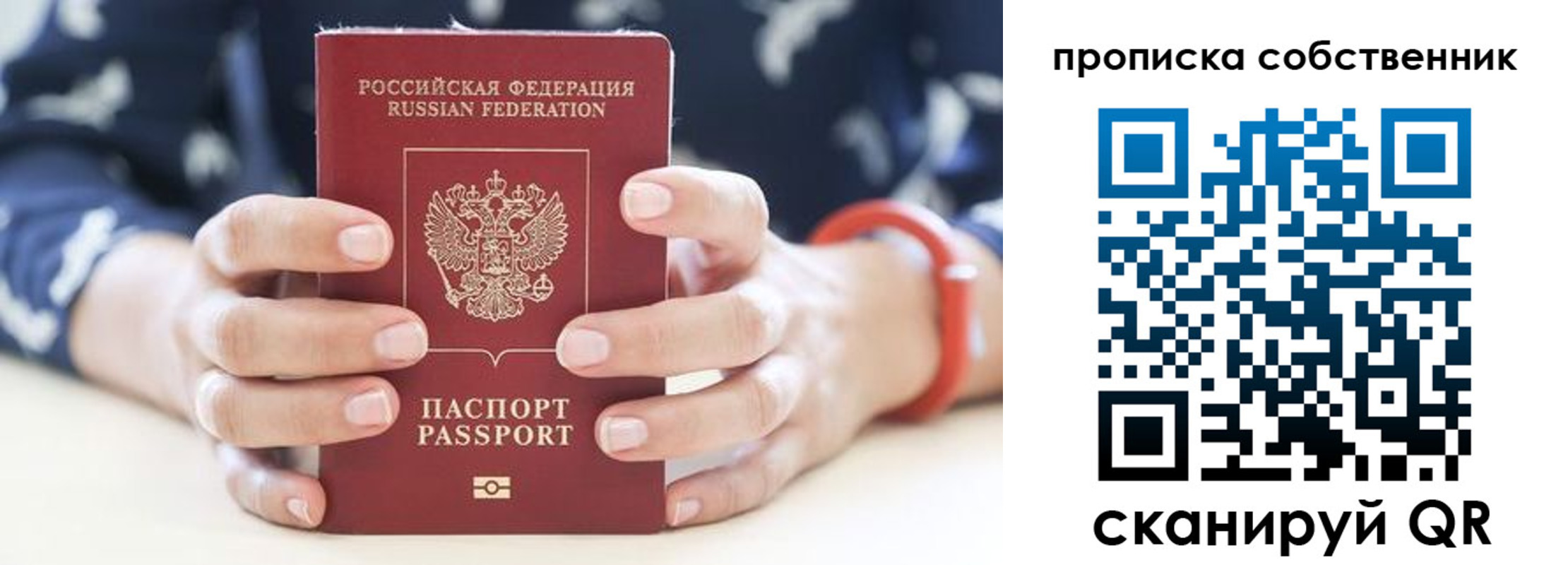 прописка иностранных граждан в Гремячинске