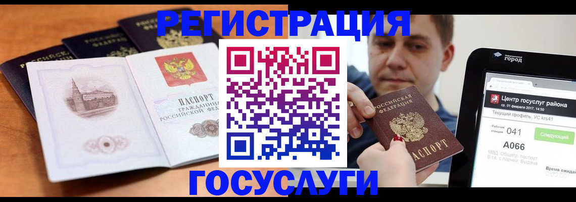 временная регистрация в Гремячинске