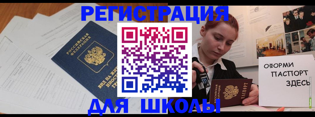 прописка законно в Гремячинске