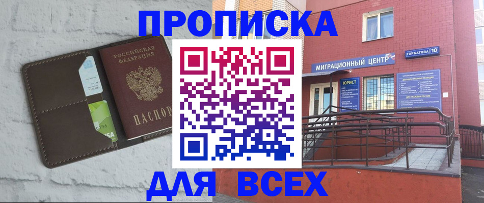 регистрация для школы в Гремячинске