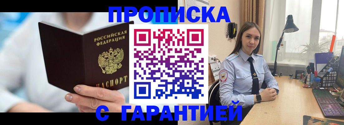 временная регистрация для школы в Гремячинске