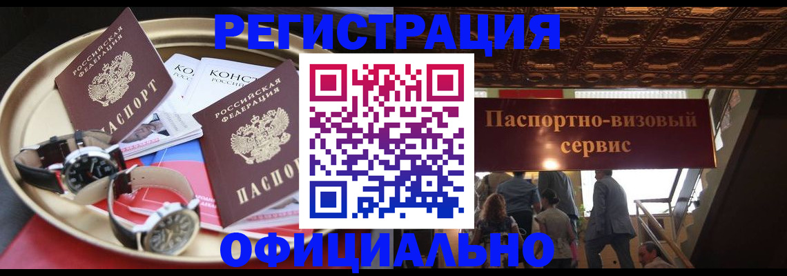 временная регистрация адрес в Гремячинске